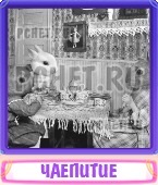 Прятки слов 8 Букв