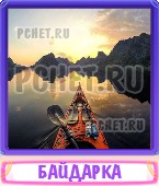Прятки слов 8 Букв