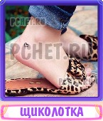 Прятки слов 9 Букв