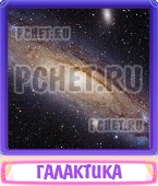 Прятки слов 9 Букв