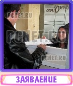 Прятки слов 9 Букв