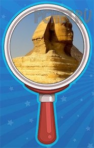 Уровень 109 ответ: Сфинкс