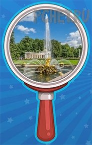 Уровень 212 ответ: Фонтан