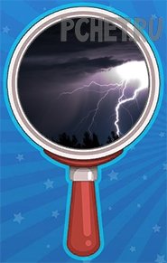 Уровень 263 ответ: Молния