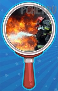 Уровень 295 ответ: Пожарный