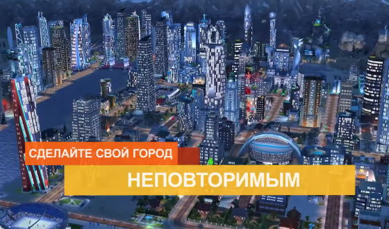 SimCity BuildIt (Мод, Много Денег) На Андроид