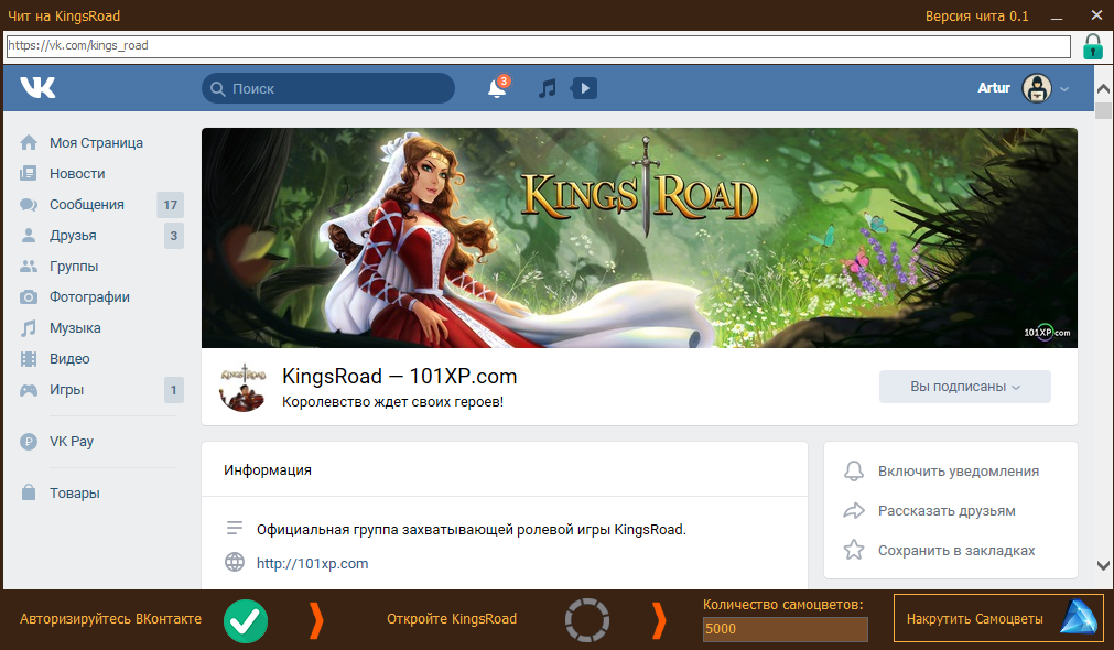 Чит на KingsRoad Чит на KingsRoad