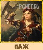 Птица Говорун 3 Буквы Птица Говорун 3 Буквы
