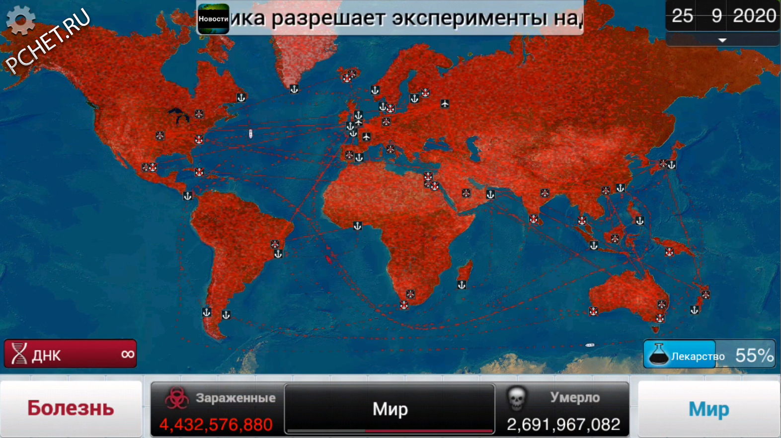 Plague Inc. (Мод, бесконечные ДНК, полная версия) скачать