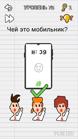 Ответы на игру Stump Me Ответы на игру Stump Me