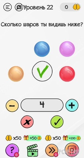 Ответы на игру Braindom Ответы на игру Braindom