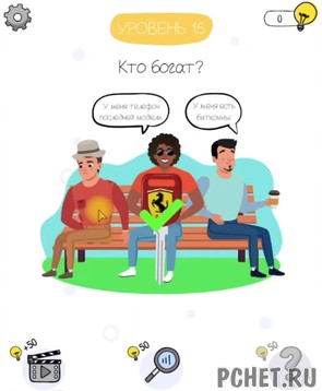 Ответы на игру Who is?