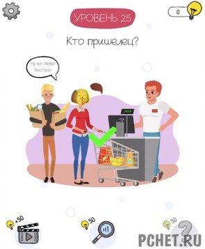 Ответы на игру Who is?