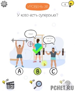 Ответы на игру Who is?