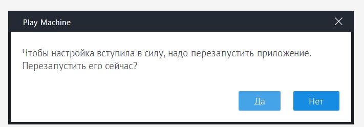 Play machine. Play Machine ВКОНТАКТЕ. ВК плей машин. Не работает плей машин. Ошибка в плей машине.