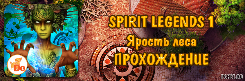 Прохождение игры spirit legends 4