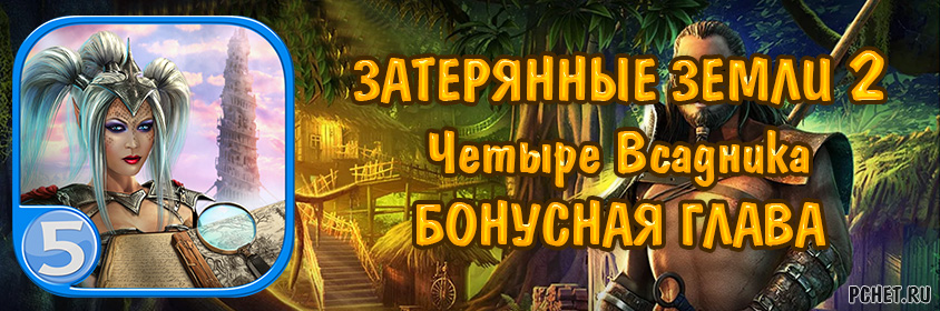 Tales 10 прохождение бонусная глава