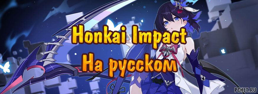 Impact русификатор. Кадзуха прокачка. Хутау. Kawai Ruby Skin.