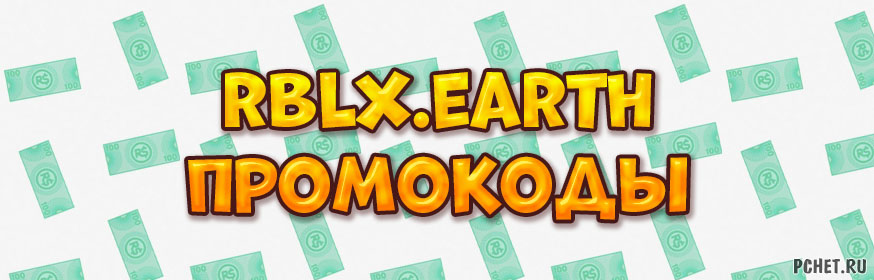 Rbx earth