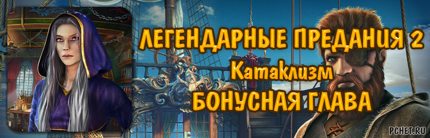 Tales 10 прохождение бонусная глава