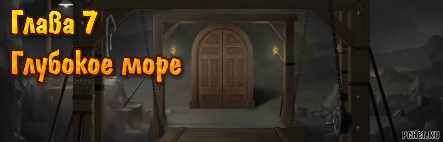 Прохождение игры Dream Escape Прохождение игры Dream Escape