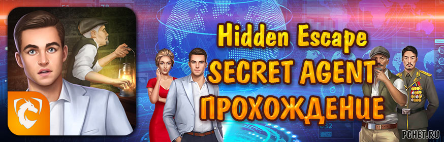 Игра hidden escape mysteries. Hidden Escape Mysteries прохождение. Игра Мистери Талос прохождение игры. Прохождение игры hidden Escape Secret agent 5. Hidden Escape Mysteries прохождение трубы.