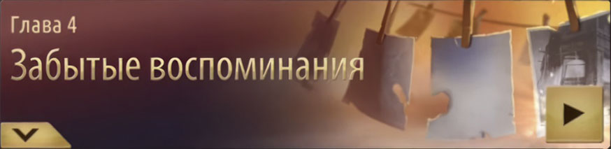 Прохождение игры Убийство в Альпах Прохождение игры Убийство в Альпах