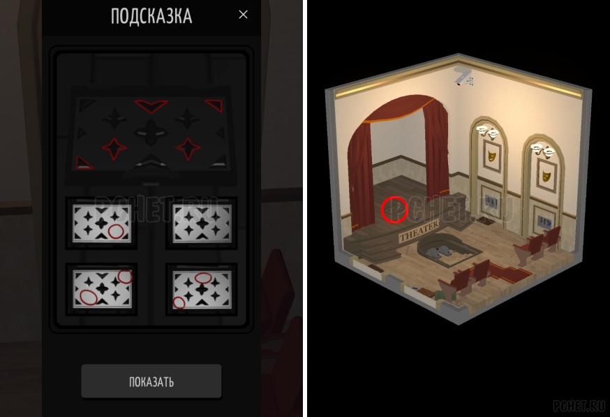 50 Tiny Room Escape шаг 46-11