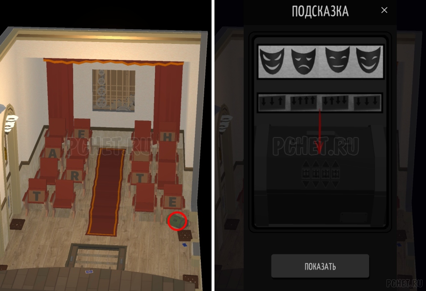50 Tiny Room Escape шаг 46-13