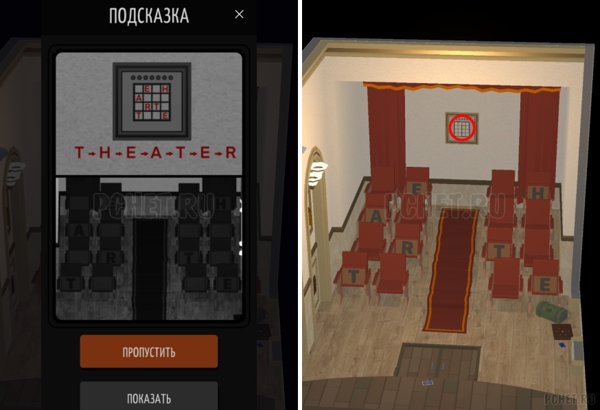 50 Tiny Room Escape шаг 46-4