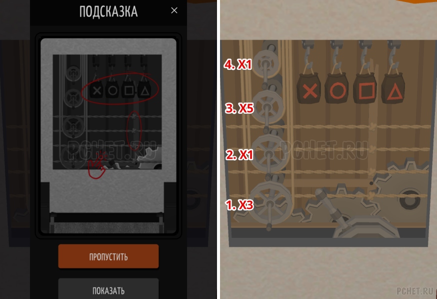 50 Tiny Room Escape шаг 46-7