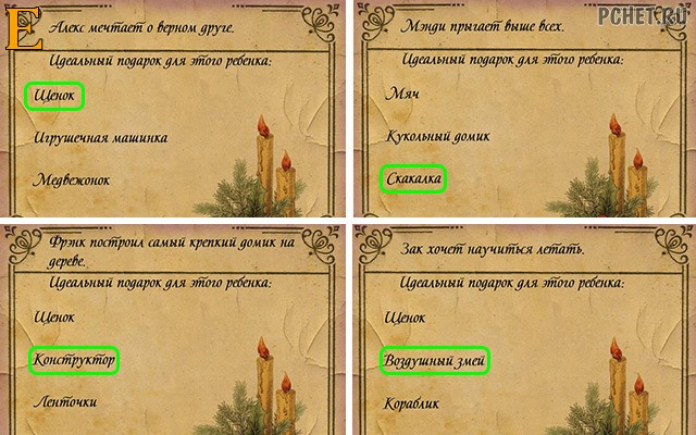 Christmas 1 — Бонусная глава Christmas 1 — Бонусная глава