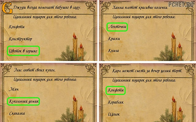 Christmas 1 — Бонусная глава Christmas 1 — Бонусная глава