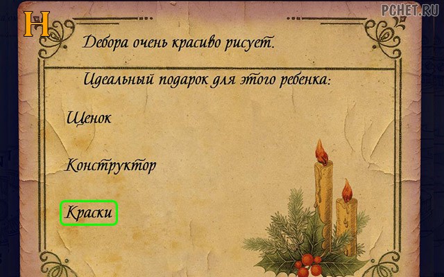 Christmas 1 — Бонусная глава Christmas 1 — Бонусная глава