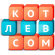 КУЧА СЛОВ КУЧА СЛОВ