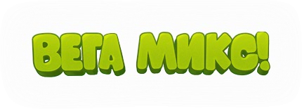 Вега Микс: три в ряд Вега Микс: три в ряд