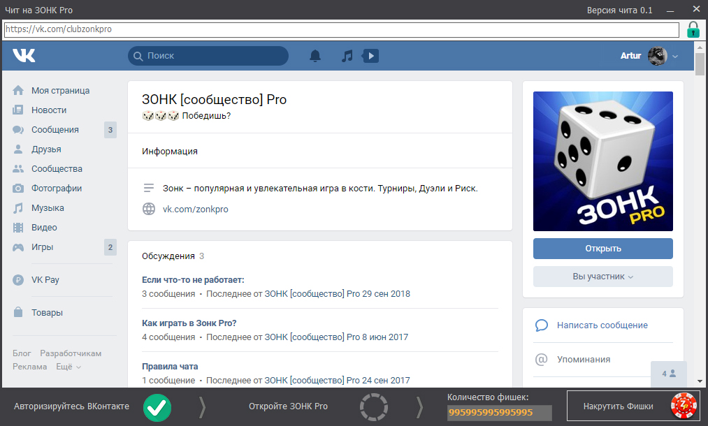 Зонк про. Зонк. Pro чит. Игра зонк. Чит в зонк про.
